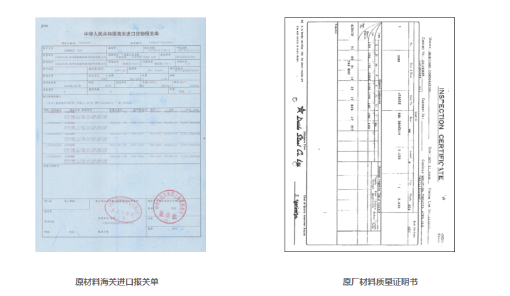 品質保障，海關進口單